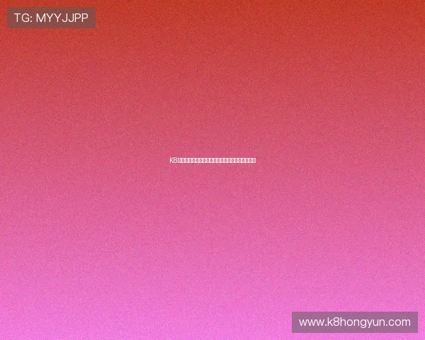 K8凯发线上开户指南帮助新手玩家快速完成注册流程