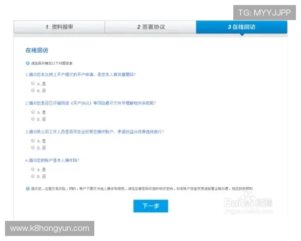 凯发线上开户怎么开账号，详细操作流程及常见问题解答