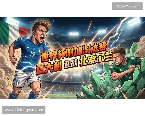 2026年世界杯16强对阵图表详细信息，赛程安排、球队实力对比与晋级趋势分析
