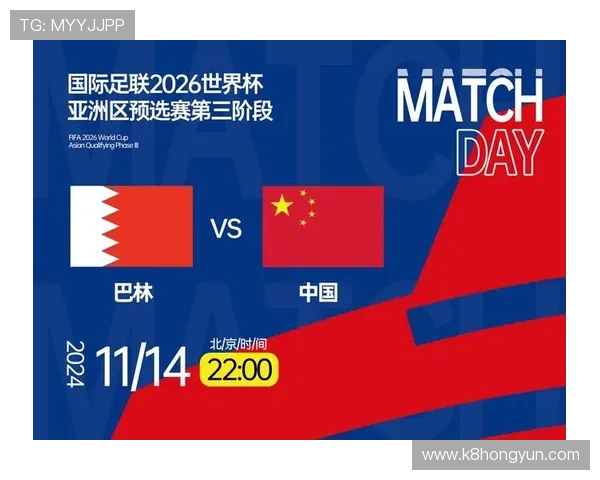 2026年世界杯预选赛分组赛具体比赛时间及赛程安排指南