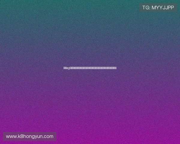 凯发ag旗舰厅网站下载助力用户轻松获取世界杯相关投注指南与赛事预测信息 凯发ag旗舰厅网站下载助力用户轻松获取世界杯相关投注指南与赛事预测信息